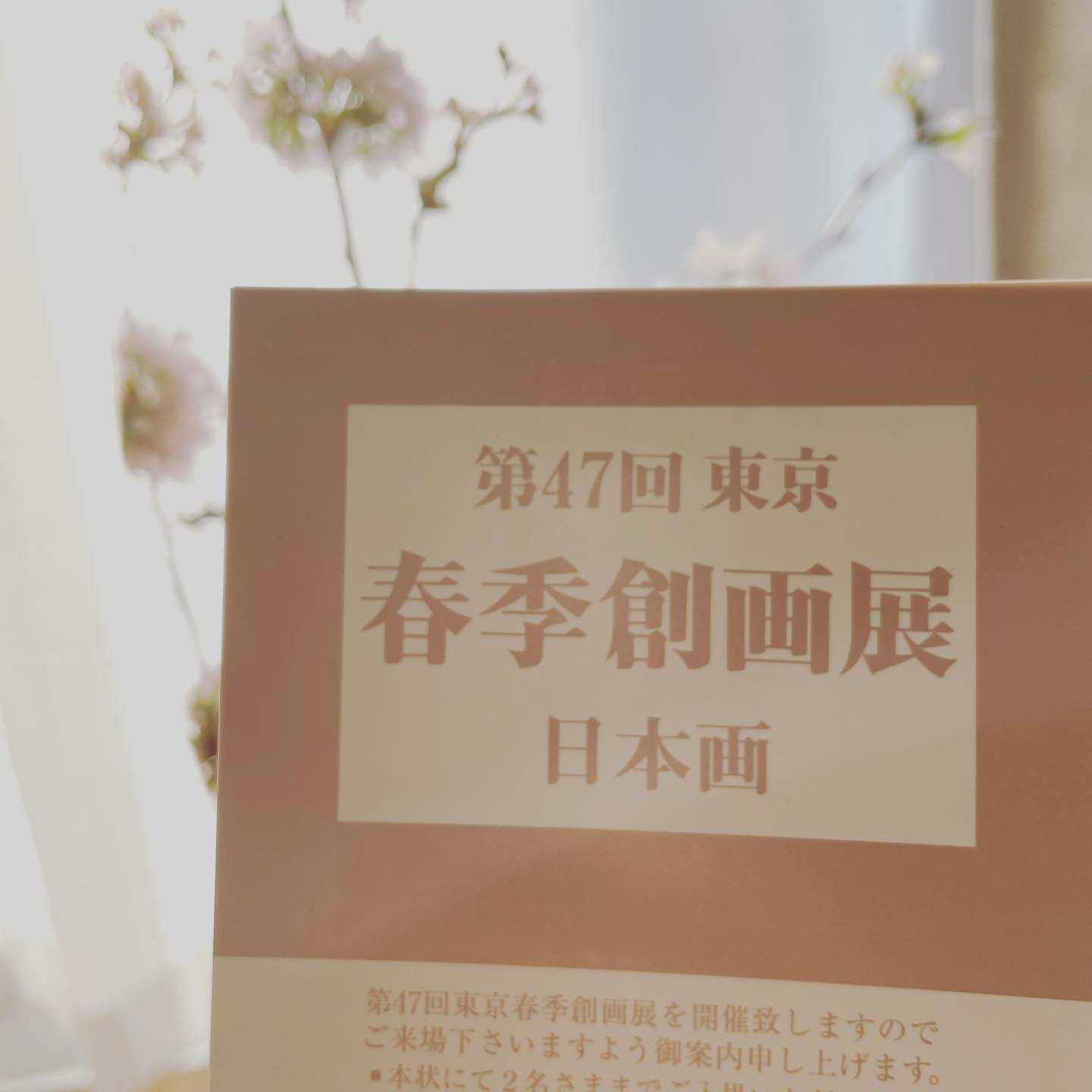 春季創画展 のお知らせ

2021.4.2(金)〜6(火)
西武池袋本店　別館2階=西武ギャラリー

午前10時〜午後9時
ご入場は閉場の30分前まで

＊４/4は午後8時まで
＊4/6最終日は午後4時まで
＊状況により開場時間が変更となる場合がございます